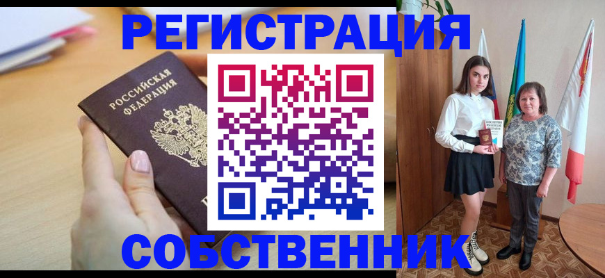 найти адрес прописки в Фокино